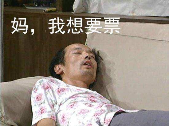 葛优 不了不了表情包