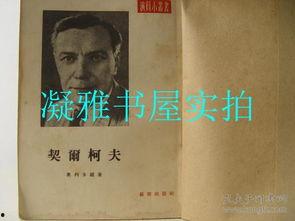 演员的书